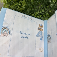 Албум-дневник „Сини лъвчета“ – персонализиран