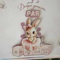 Албум „Първата годинка на бебето със зайчета