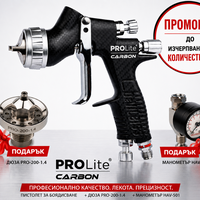 DeVilbiss GTI PRO Lite CARBON Edition Пистолет за боядисване