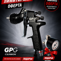 DeVilbiss GPG Carbon пистолет за боядисване