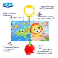 Playgro First Fun Stroller Book 0м+ Мека Текстилна Книжка с 4 Шумолящи Листа с Гризалка и Клипс за Количка