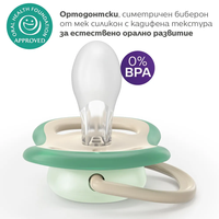 Philips AVENT SCF376/31 Комплект 2 Броя Светещи Ортодонични Силиконови Залъгалки Ultra Air от 6-18м+ с Картинки в Кутия за Стерилизиране