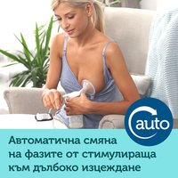 Електрическа помпа за кърма EASY & NATURAL