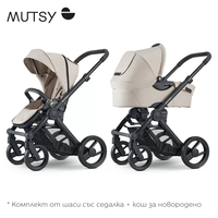 Mutsy EVO Infinite Sand Модулна количка 2 в 1 комплект с черно шаси със седалка и кош за новородено.