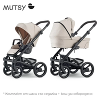 Mutsy NIO Cosmic Sand Модулна количка 2 в 1 комплект с черно шаси със седалка и кош за новородено