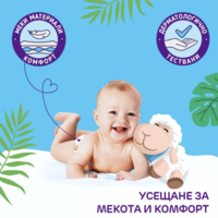 Pufies Diapers Sensitive Mini MP 2 Пелени за Бебета от 4-8 кг по 70 Броя