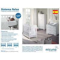 Легло-кошара DUENDE RELAX Micuna 60/120 - white