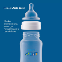 ШИШЕ ЗА ХРАНЕНЕ  ANTI-COLIC AIRFREE 330мл