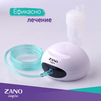 Zano Inspire Компресорен Инхалатор