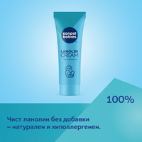 Крем за зърна 7 гр.