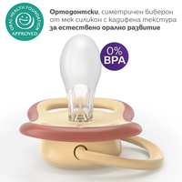 Philips AVENT SCF087/07 Комплект 2 Броя Ортодонтични Силиконови Залъглки Ultra Air от 0-6м+ Пастелни Едноцветни в кутия за Стерилизиране