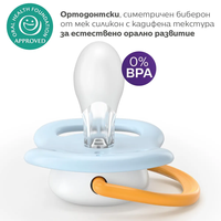 Philips AVENT SCF080/23 Комплект 2 Броя Ортодонтични Залъгалки Ultra Air 0-6м+ Декорация Плодове в кутия за Стерилизиране