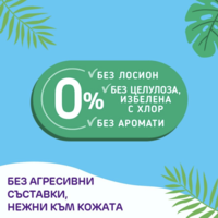 Pufies Diapers Sensitive Mini MP 2 Пелени за Бебета от 4-8 кг по 70 Броя