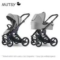 Mutsy EVO Pebble Grey Модулна количка 2 в 1 комплект с черно шаси със седалка с кош за новородено