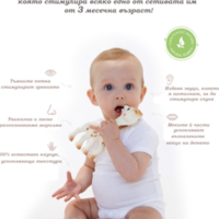 Sophie Софи Жирафчето Комплект Coffret Naissance 010324