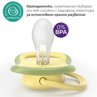 Philips AVENT SCF349/50 Комплект 2 Броя Ортодонтски Силиконови Залъгалки Ultra Air 18м+ Пастелни Цветове в Кутия за Стерилизиране