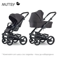 Mutsy NIO Shade Модулна количка 2 в 1  комплект с черно шаси със седалка и кош за новородено