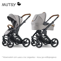 Mutsy EVO Concrete Melange Модулна количка 2 в 1  комплект с  черно шаси със седалка и кош за новородено