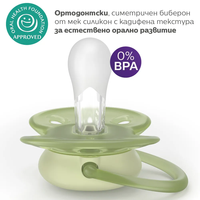Philips AVENT SCF091/45 Комплект от 2 Броя Ортодонтични Силиконови Залъгалки Пастелни Цветове в Кутия за Стерилизиране