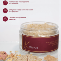 Натурален ексфолиант за тяло с розово масло и шафран