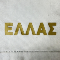 Adidas Greece 2008-2009 Away футболна тениска (S)