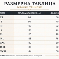 Мъжка тениска с тракийска шевица „Тракия“