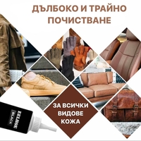 Универсален гел за поправяне и подхранване на кожа Advanced Leather
