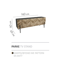 PARKE TV STAND CHIPBOARD WITH MELAMINE CARTA BLACK NATURAL WITH PATTERN METAL BLACK 160x43xH60cm E1 PRC