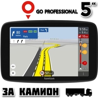 Навигация TomTom за Камион GO Professional 2nd Generation, 5 инча