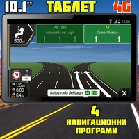 Таблет DIVA T1014G, 4G, Навигация, 4 GB RAM, 64 GB ROM, Android 12, 10.1 инча