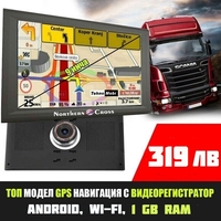 GPS Навигация Northern Cross NC-Q99A DVR, 9 инча, Android, Wi-Fi, DVR