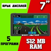 GPS Навигация West Road WR-X1000 LE, 7 инча, 512 MB RAM, 5 програми