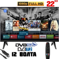 ТЕЛЕВИЗОР НА 12 ВОЛТА, СМАРТ ANDROID, 22 ИНЧА FULL HD, GOOGLE PLAY, Wi-Fi, BLUETOOTH