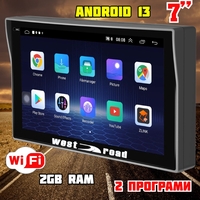 GPS НАВИГАЦИОННА МУЛТИМЕДИЙНА СИСТЕМА WEST ROAD WR-A79SS, 7 ИНЧА, ВГРАДЕН СЕННИК, ANDROID 13, WI-FI