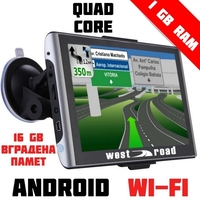 GPS Навигация West Road WR-A7768, 7 инча, Android, Wi-Fi, 1024 MB RAM