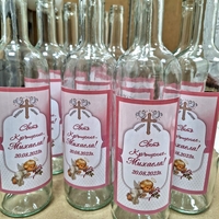 Бутилки Етикет 