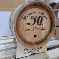 Буре 10 литра 