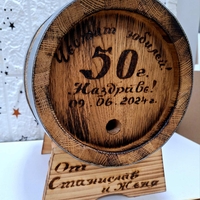 Буре 5 литра 