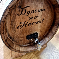 Буре 5 литра