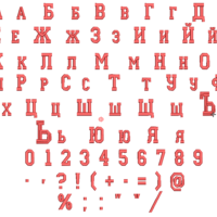 Азбука 27