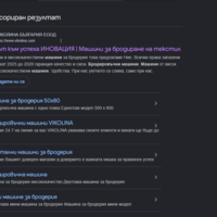 Присъствието е уважение !