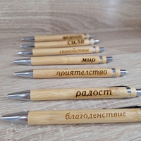 Химикалки с текст 