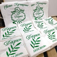 Хавлиена кърпа с рамка