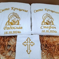 Хавлиена кърпа 