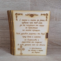 Кутия за бижута и пари 