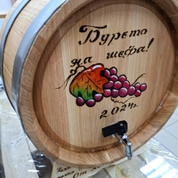 Буре 30 литра 