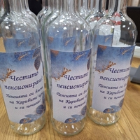 Бутилки с етикет Пенсиониране