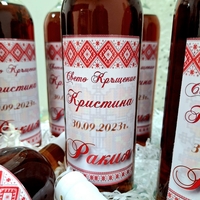 Бутилки с Етикет 