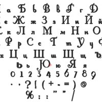 Азбука 16
