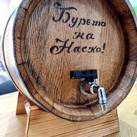 Буре 5 литра